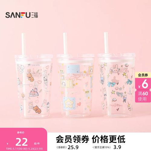 三福缔卡洛卡桌面简约吸管玻璃杯520ML 创意饮水杯520449
