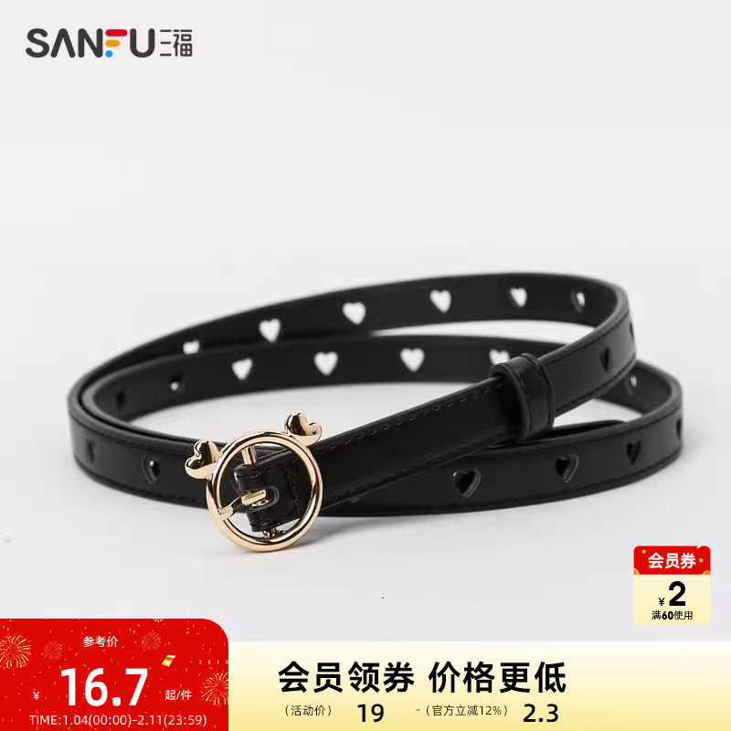 三福 2022桃心造型扣细带精美走线潮流女士皮带429237,服饰配件/皮带/帽子/围巾,腰带/皮带/腰链,淘宝优惠券,粉丝福利购,淘宝优惠卷