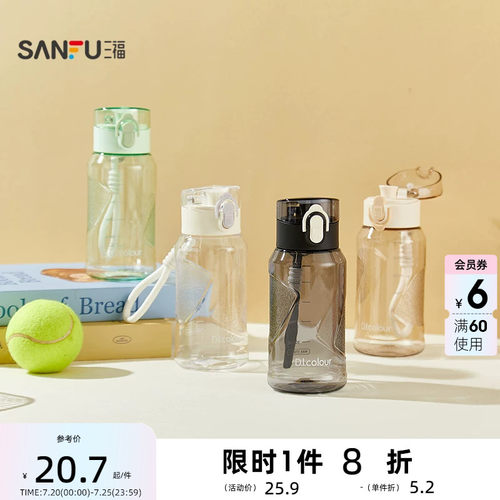 三福缔卡洛卡简约净色小容量塑料杯370ML 创意饮水杯520439