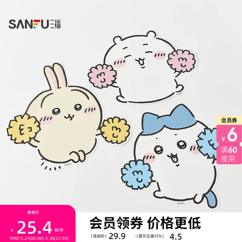 三福吉伊卡哇行李箱装饰贴纸 趣味可爱文创周边用品贴画851128