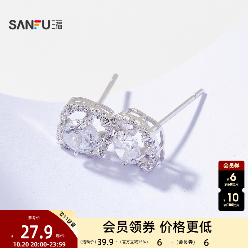 三福925银八心八箭耳钉一对 华丽优雅首饰耳饰配饰耳环844489