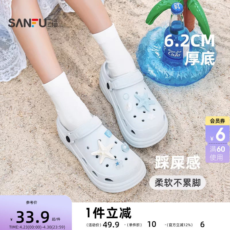 三福女款海边度假厚底洞洞拖一字拖 生活日用可外穿拖鞋854706