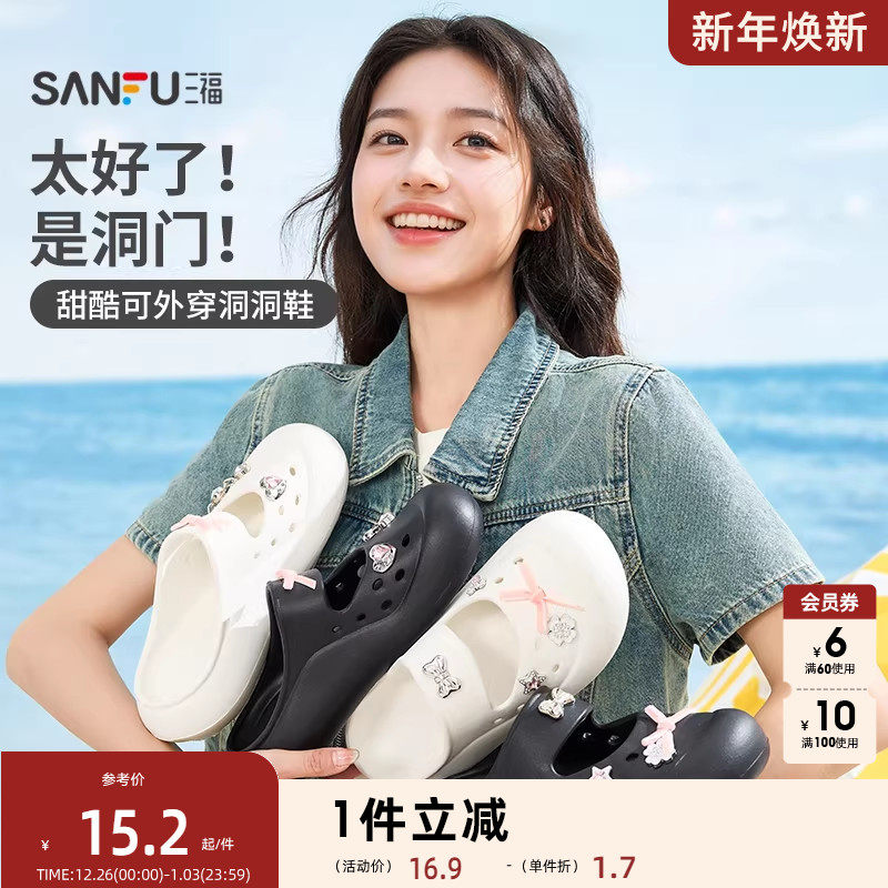 三福甜酷蝴蝶丝带洞洞鞋一字拖 生活日用家居外穿拖鞋 842023