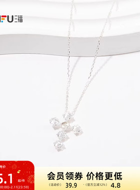 三福休闲闪闪发光短项链单条 时尚小众气质首饰配饰链条849240