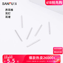 sanfu三福925银针耳钉养耳洞耳棒防堵针塑料树脂耳棍耳骨耳堵耳饰