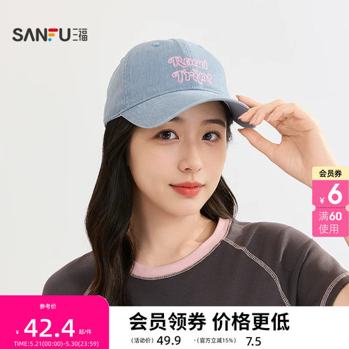 三福史努比趣味基础棒球帽 休闲服饰配件服饰鸭舌帽子520198