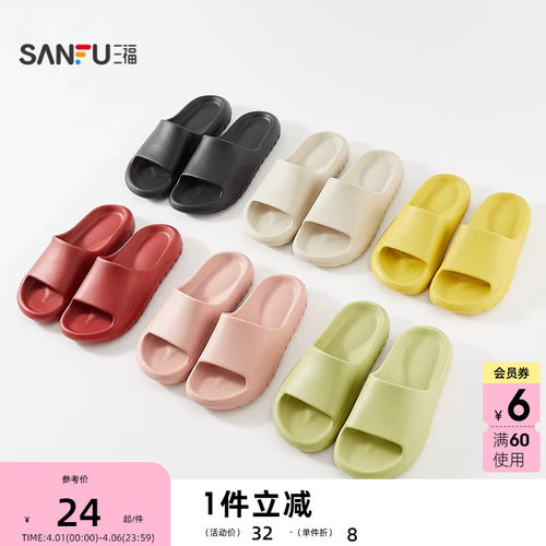 三福女款素色软底拖一字拖 简约生活日用好物家居凉拖鞋854132