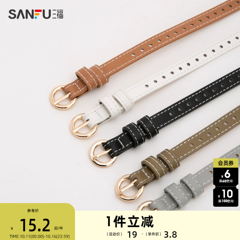 sanfu 三福女士复古细皮带上班通勤韩版休闲腰带女 383142