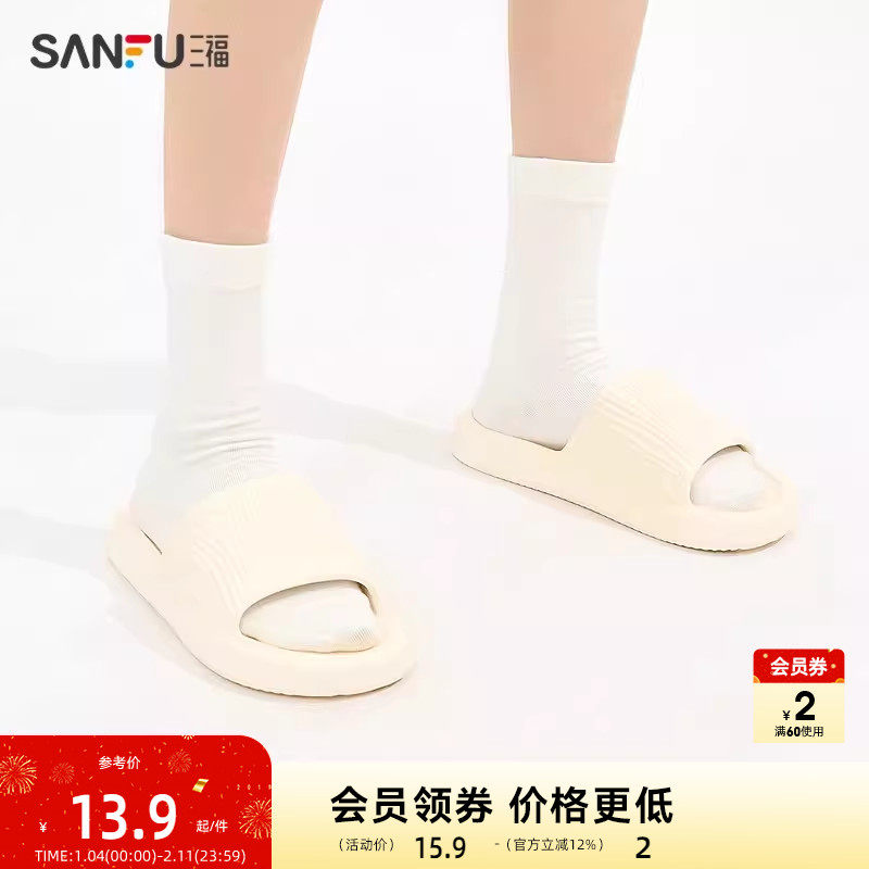 三福居家简约浴室一字拖 生活日用创意净色家居拖鞋497489,女鞋,一字拖,淘宝优惠券,粉丝福利购,淘宝优惠卷