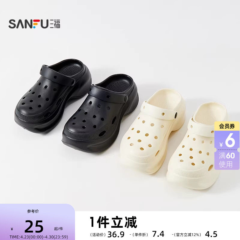 三福女款厚底增高洞洞拖一字拖 生活日用可外穿家居拖鞋854466