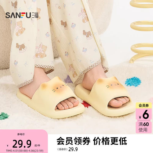三福女款两用焦糖小猫一字拖 可爱生活日用家居凉拖鞋520438