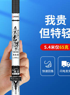 名洋鲤鱼竿台钓竿超轻超