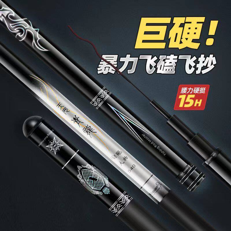 正品天元青龙大物鱼竿鲢