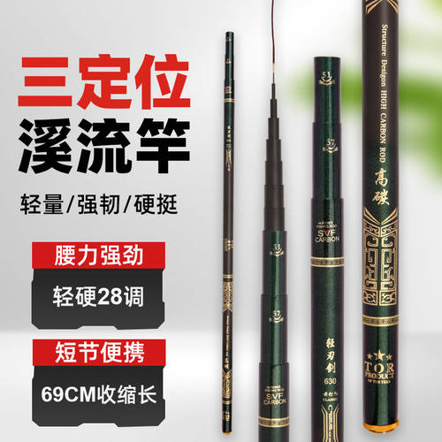 传统钓短节高碳三定位鱼