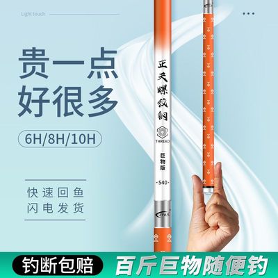 正品正天螺纹钢鱼竿超轻