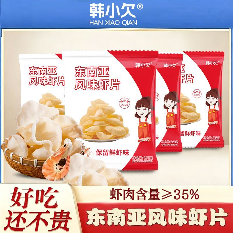 韩小欠东南亚风味大虾片虾味油炸香脆休闲膨化零食食品小吃半成品