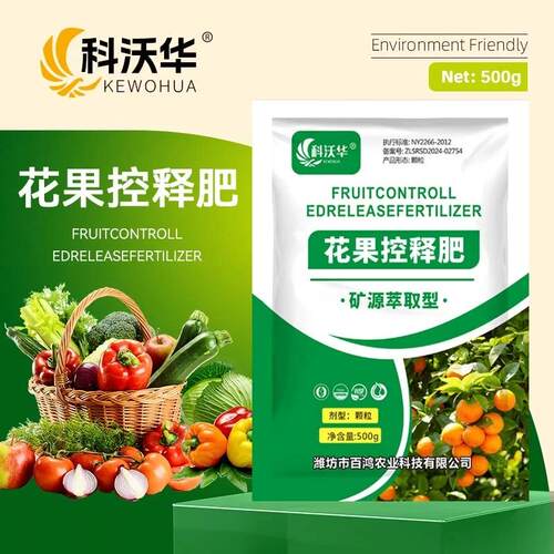 科沃华花果控释肥补充营养改善品质生根松土提高免疫增产增收肥料