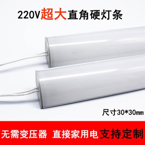 超亮免开槽窗帘盒灯条
