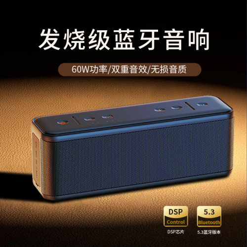柏林之声蓝牙音响户外大音量