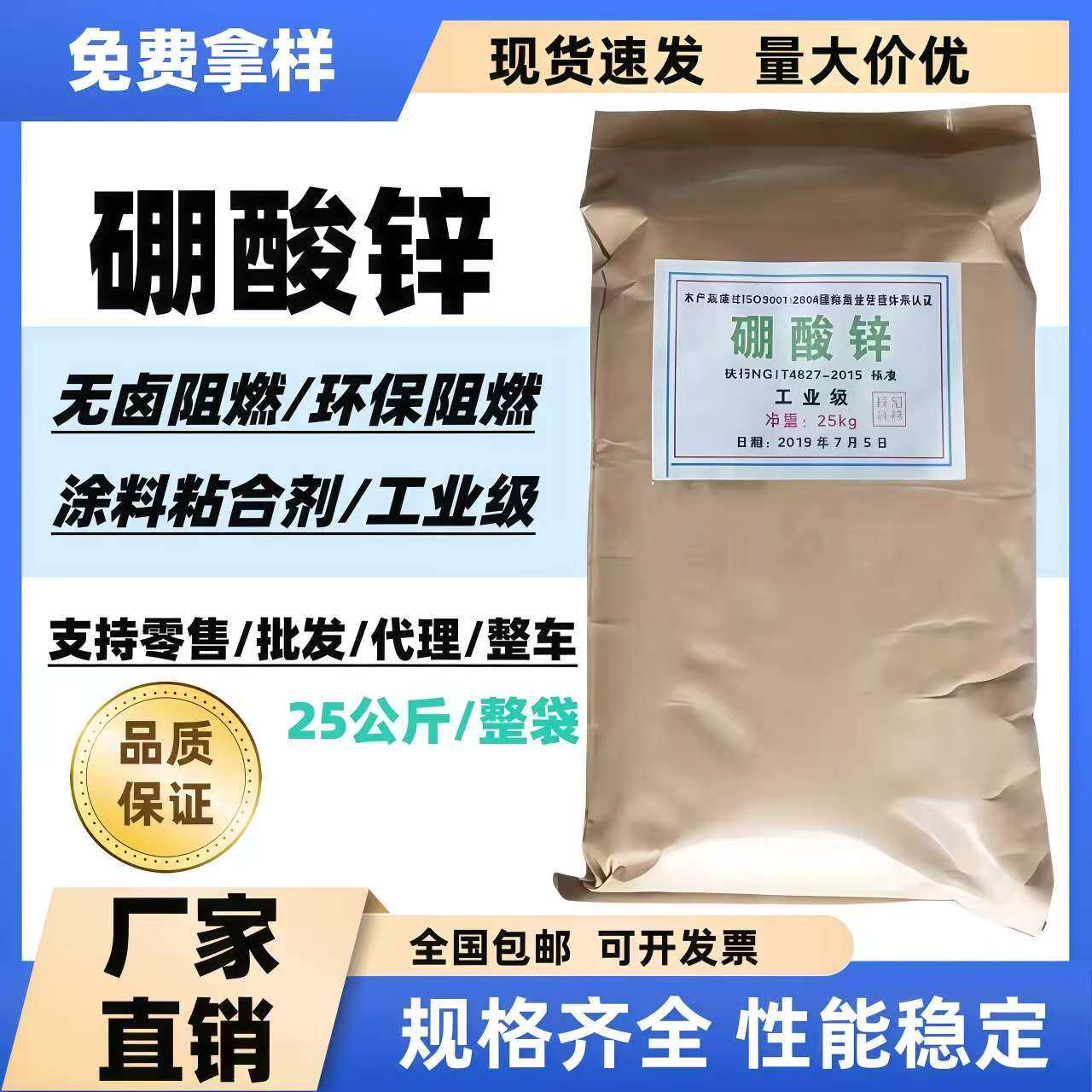 工业硼酸锌阻燃剂塑料陶瓷橡胶涂料制品添加剂环保阻燃剂硼酸锌