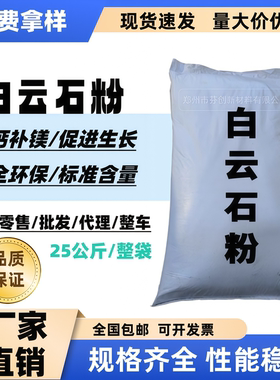 白云石粉水产养殖专用鱼塘虾塘蟹塘改善底质促进生长补钙补镁对虾