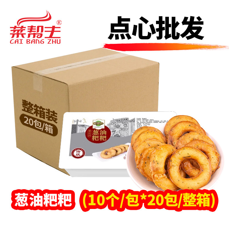 糕糕妙葱油粑粑380克10个装湖南长沙小吃油炸面饼美食特产点心