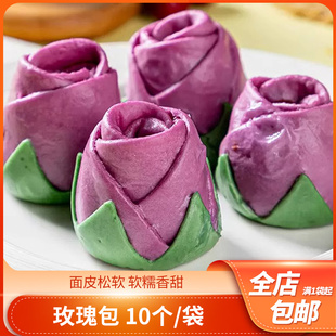 阿诺玫瑰包小吃玫瑰花包子宴席婚宴点心酒店半成品早餐预制紫薯包