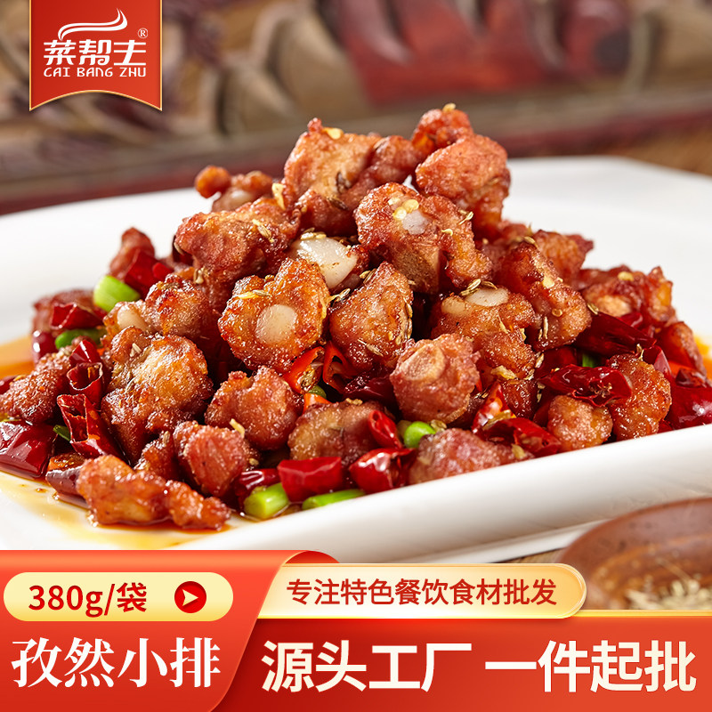 菜帮主孜然小排380g炒猪脆图片