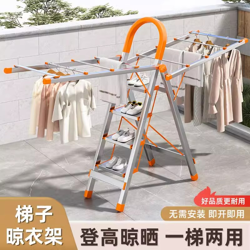不锈钢家用多功能梯子晾衣架两用落地折叠室内伸缩人字梯加厚楼梯