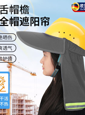 工地夏季防晒透气大檐安全帽