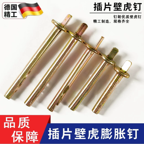 插片壁虎敲击式膨胀钉 打入式膨胀螺丝 水泥墙快速壁虎膨胀钉6mm