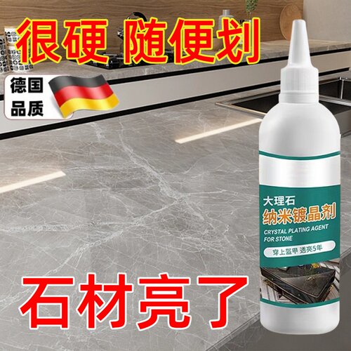 石材镀晶剂瓷砖大理石抛光蜡打磨神器台面护理腐蚀发白修复膏