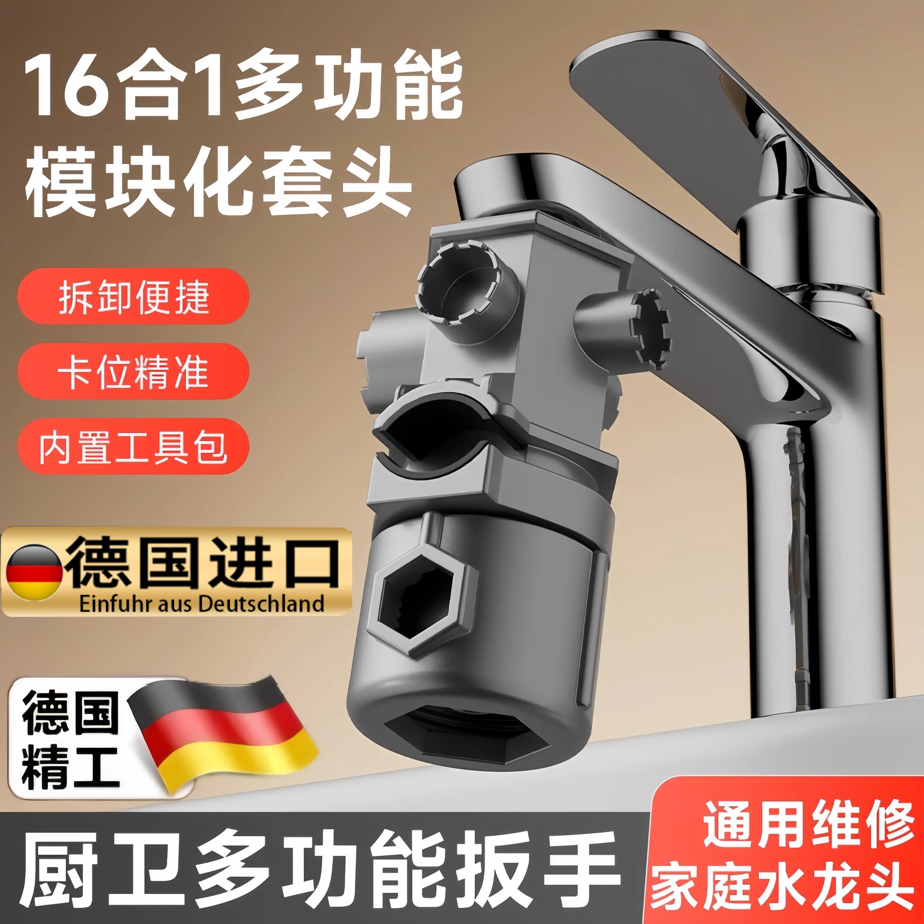 水龙头起泡器扳手通用厨房洗脸面盆出水嘴阀芯专用多功能拆卸工具图片