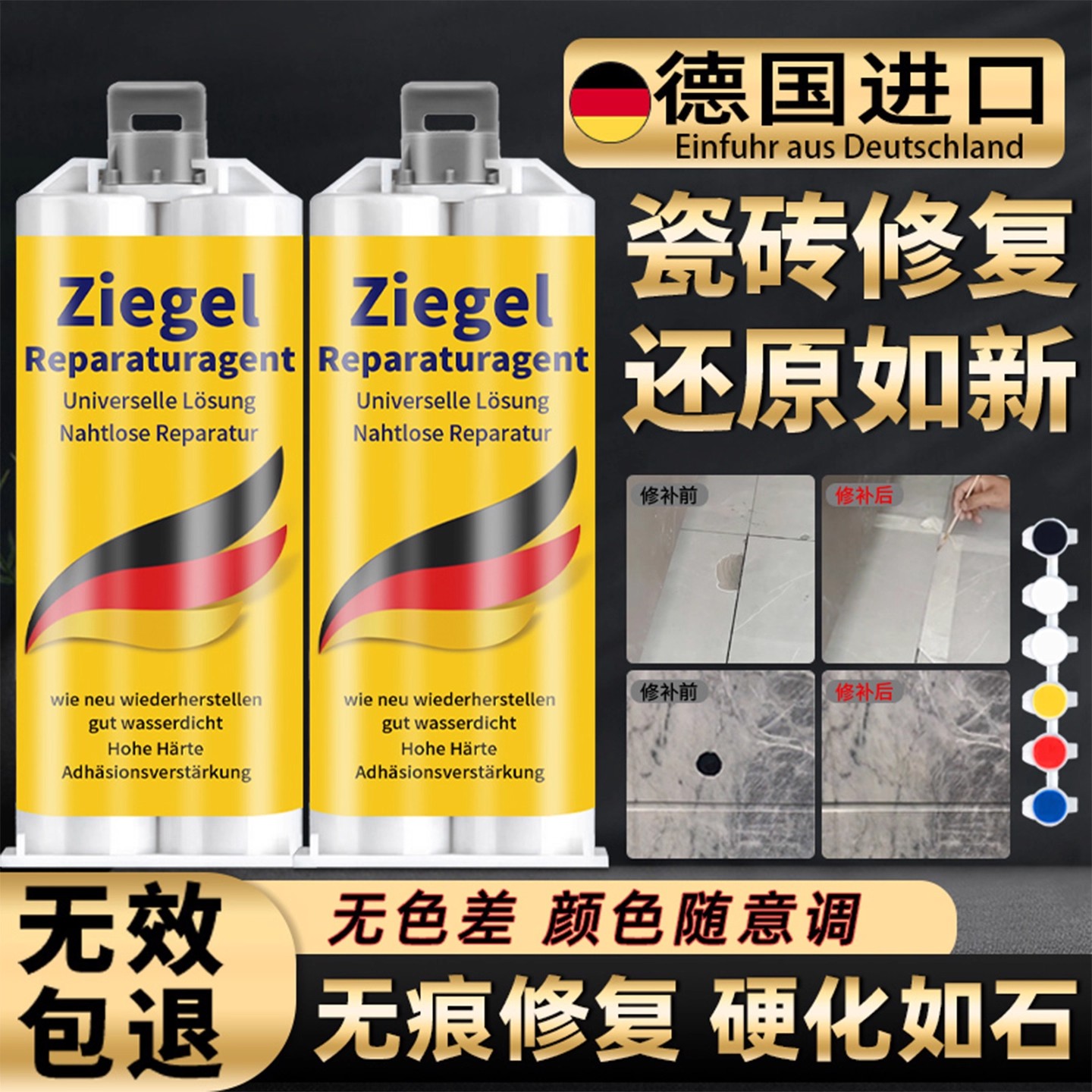 瓷砖修补剂岩板釉面大理石遮丑补洞修复膏破损坑洞地板砖胶缝隙