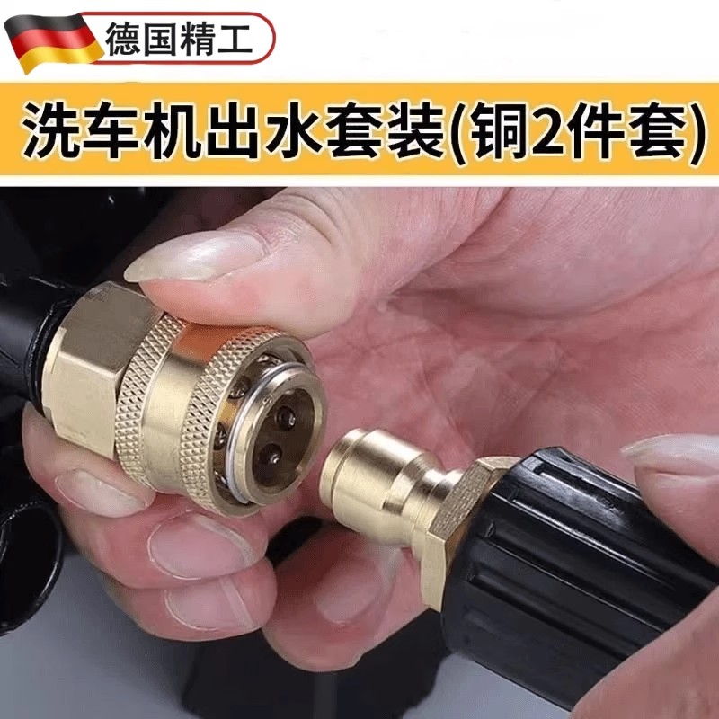 高压清洗车机转接头配件铜制活接快插转换快速接头全铜套件
