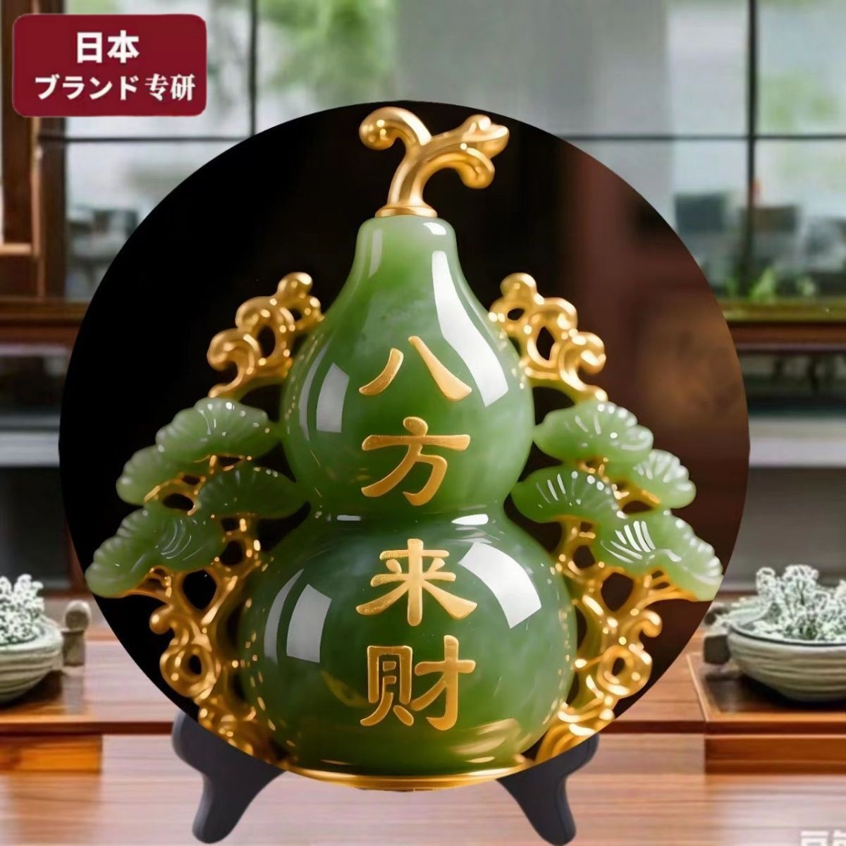八方来财财好云寓意相框招财摆件家用旺宅转运桌面摆台居家玄关