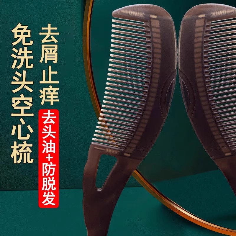 第三代加厚免洗发梳子便携防静电宽齿家用梳头顺发养发洗头木梳WX