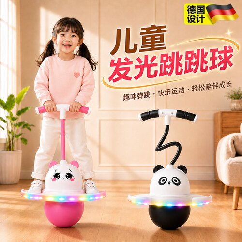 发光跳跳球儿童蹦蹦球幼儿园弹力平衡感统训练小孩青蛙跳跳杆玩具