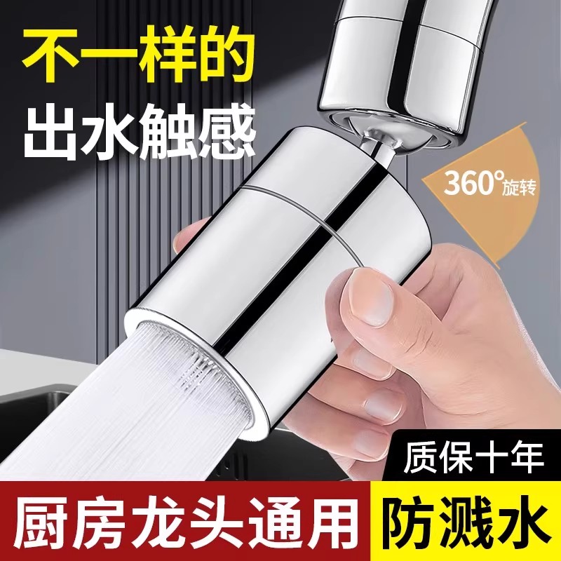 万向旋转水龙头起泡器套嘴洗脸盆延伸器洗头防溅龙头嘴多功能滤嘴