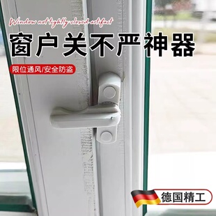 德国窗户关不严神器塑钢门窗T型锁窗户门关不严神器简易门锁塑窗