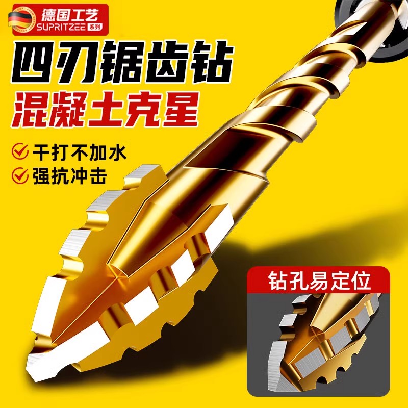南威四刃锯齿偏心钻超硬合金锯齿钻干打混泥土全瓷砖玻璃扩孔钻头
