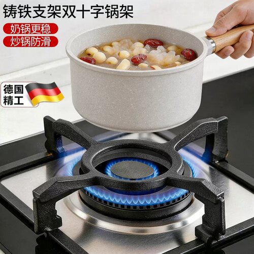 燃气灶支架炒锅防滑锅架托煤气炉灶架子水壶小奶锅气灶台灶具置物