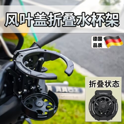摩托车电动车龙头车把水壶支架折叠水杯架改装配件后视镜水壶架