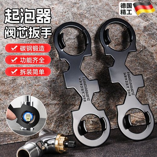 水龙头阀芯扳手起泡器压盖专用混水阀安装拆卸花洒多功能维修工具