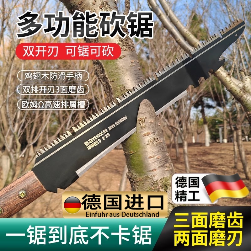 德国加厚大佬苏大老苏砍锯两用刀锯多功能砍伐锯树神器句子割木头