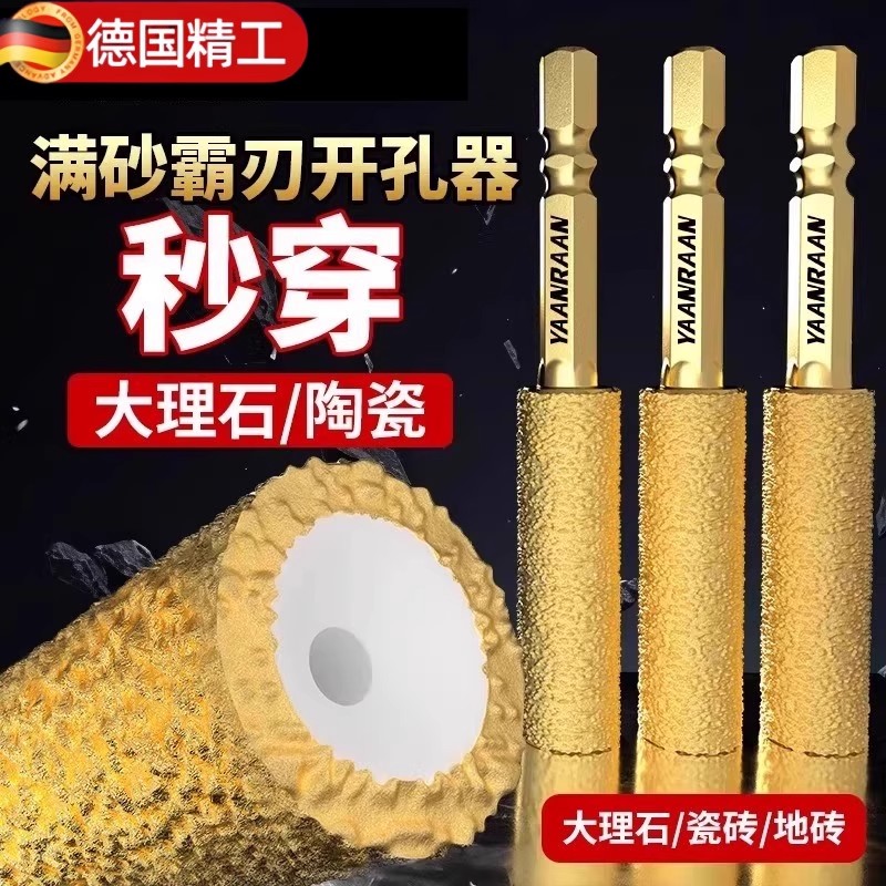 新款满砂霸刃钎焊开孔器瓷砖打孔钻头扩孔打磨磨头修边干打玻璃钻