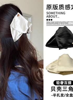 缎面贝壳三角夹女2025新款发夹后脑勺盘发鲨鱼夹优雅半扎发夹头饰