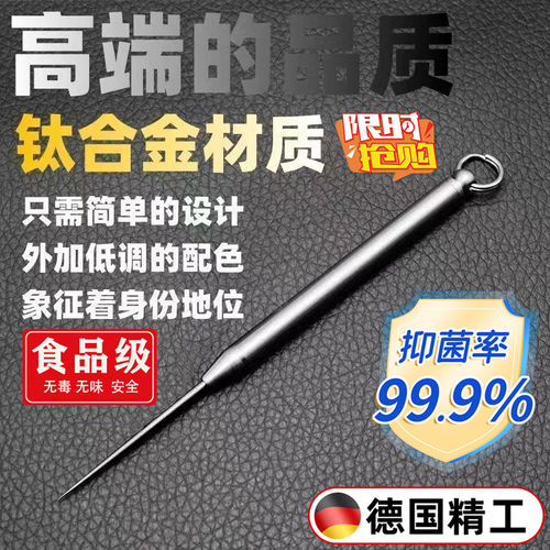 德国钛合金一体伸缩随身携带牙签剔牙便携式神器多功能掏牙水果
