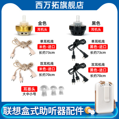 盒式机专用耳机头耳机线