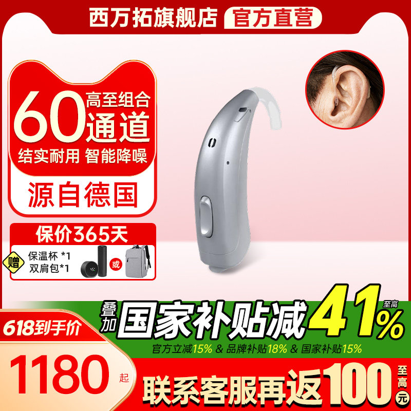 力斯顿助听器源自西门子60通道年轻老人专用正品耳背式高端旗舰店